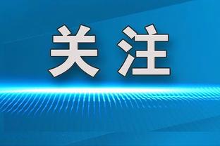 ?字母哥24+10+5 利拉德17+6 米勒21+7 雄鹿赛季横扫黄蜂