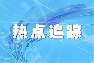 加拉格尔本场数据：2次关键传球，1次造良机，评分7.9分全队最高